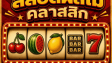 Video Poker Paytables: Read the Numbers to Match Your Strategy
